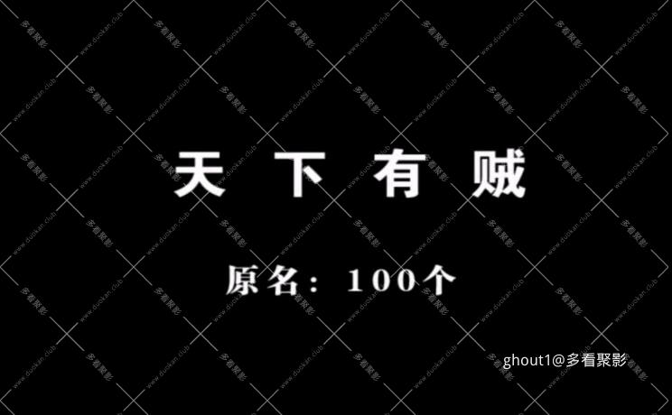 One Hundred.mp4_000003.592.jpg