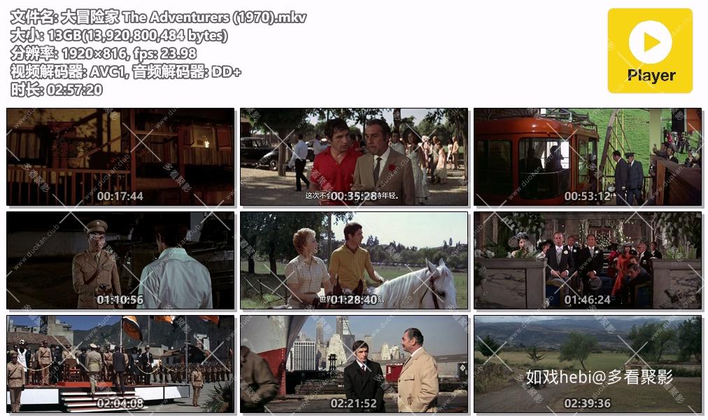大冒险家 The Adventurers (1970).mkv.jpg