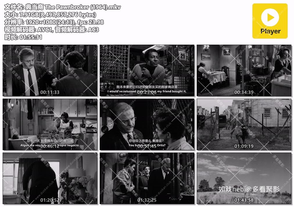 典当商 The Pawnbroker (1964).mkv.jpg