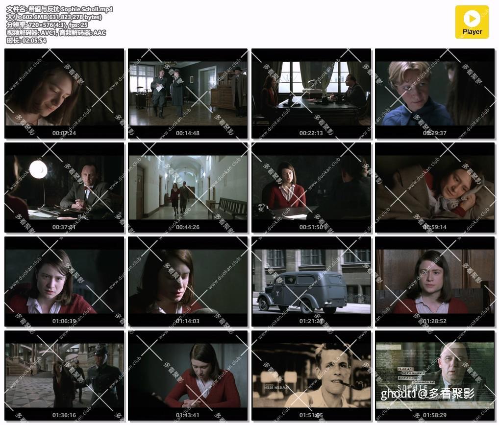 希望与反抗 Sophie Scholl.mp4.jpg