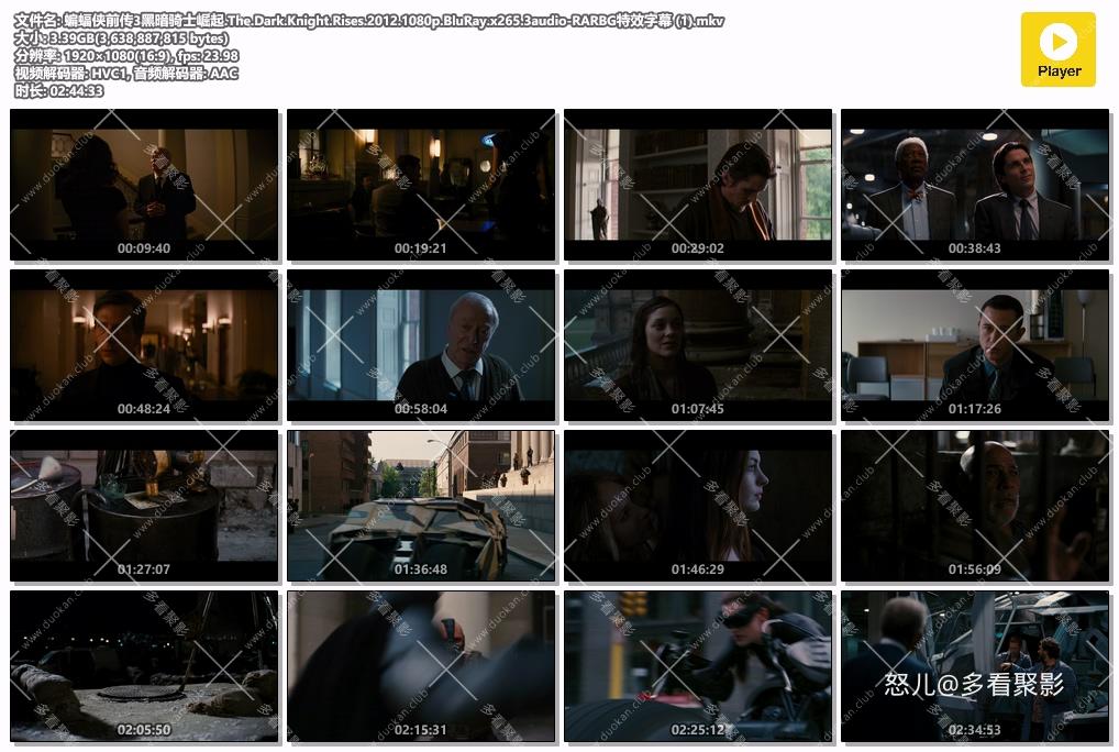 蝙蝠侠前传3黑暗骑士崛起.The.Dark.Knight.Rises.2012.1080p.BluRay.x265.3audio-RARB.jpg