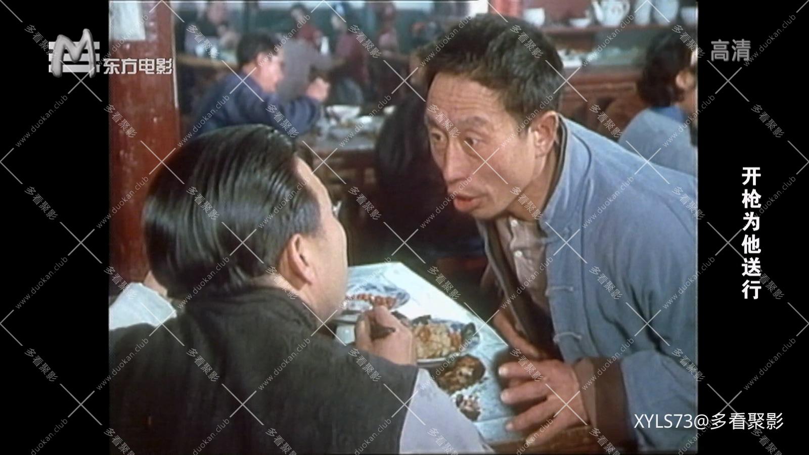 开枪为他送行 .ts_20260422_124411.888.jpg