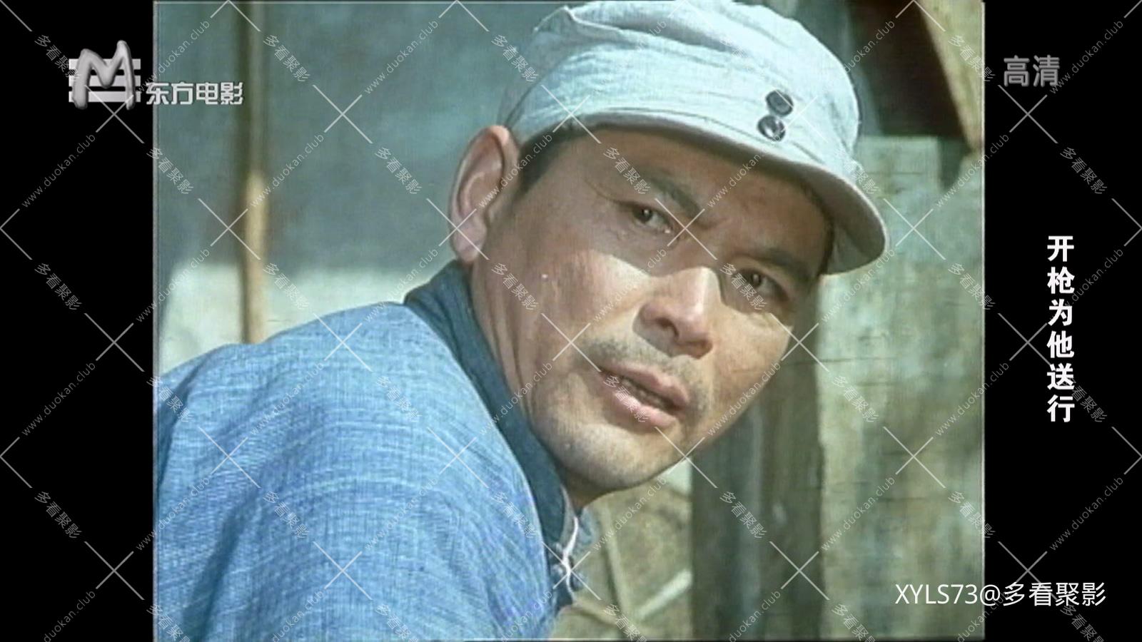 开枪为他送行 .ts_20260422_124510.421.jpg