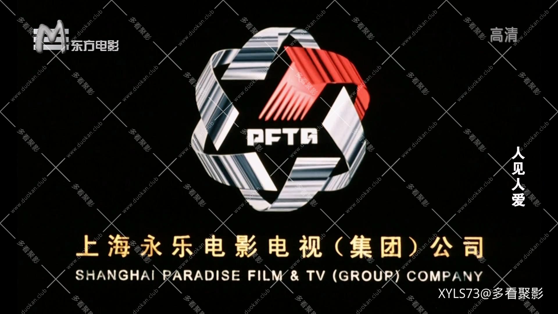 人见人爱 .mp4_20260422_180449.508.jpg