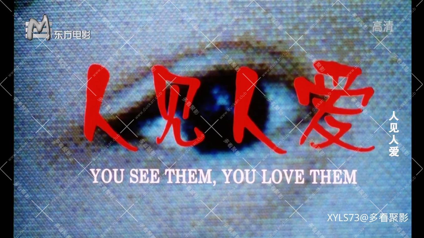 人见人爱 .mp4_20260422_191441.077.jpg