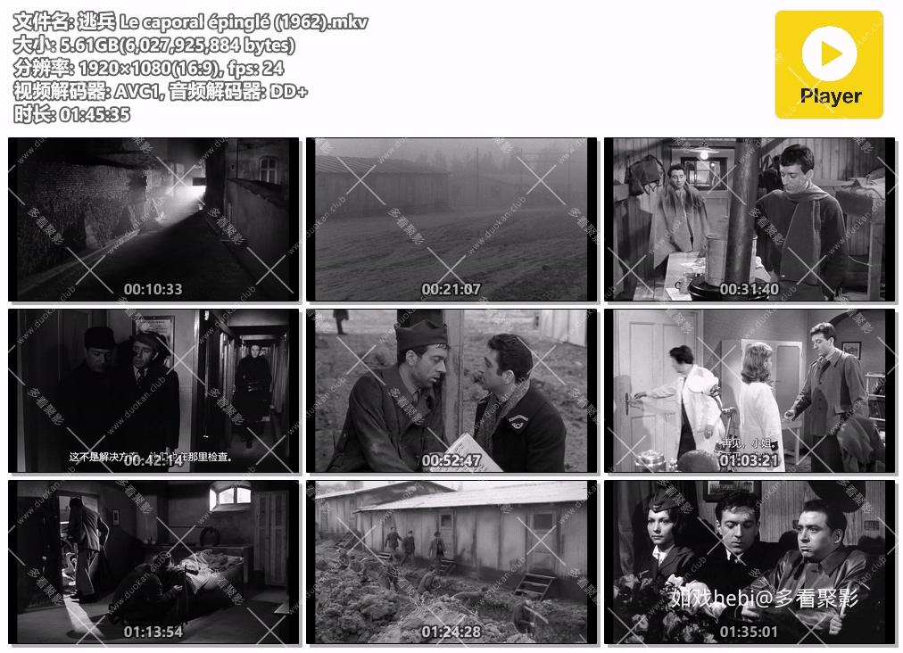 逃兵 Le caporal épinglé (1962).mkv.jpg