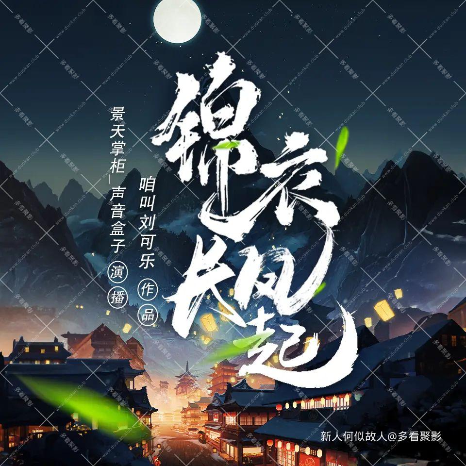 我在锦衣卫负责抄家的日子.jpg