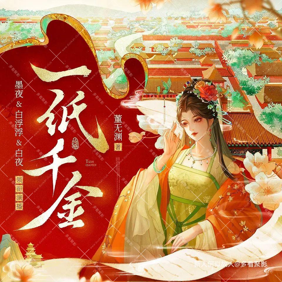 一纸千金.jpg