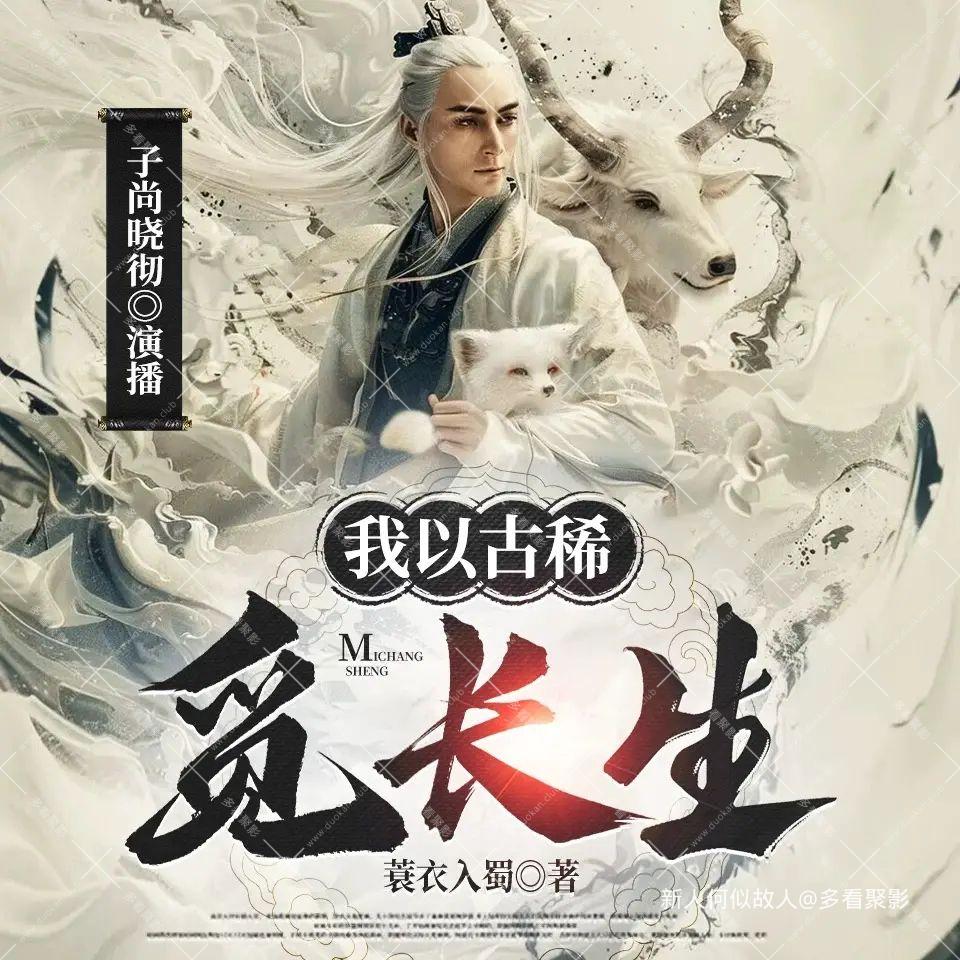 我以古稀觅长生.jpg