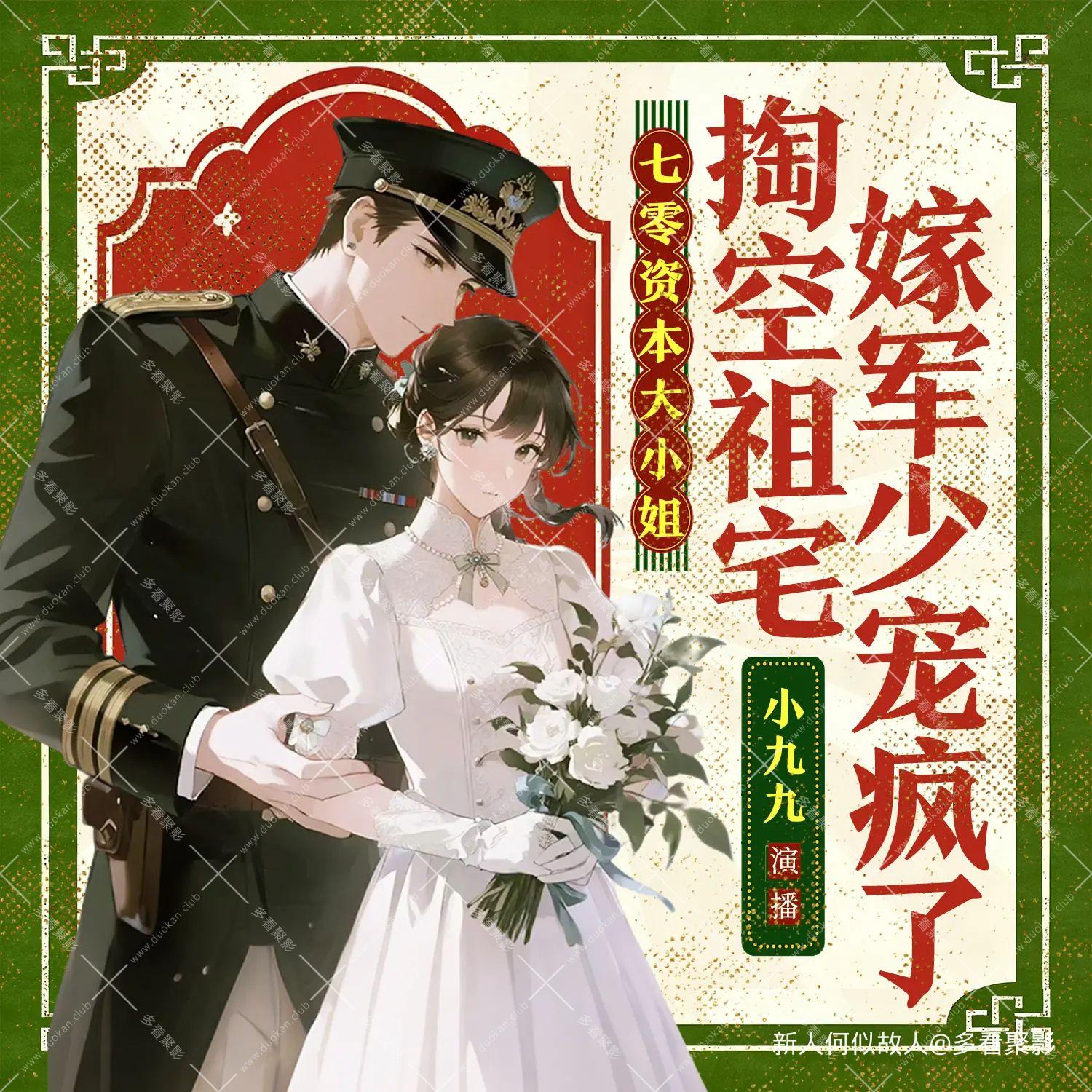 七零资本大小姐.jpg