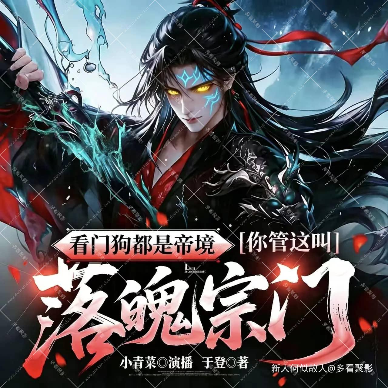 看门狗都是帝境.jpg