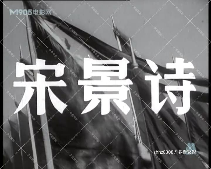 宋景诗.mp4_20260729_123909843.jpg