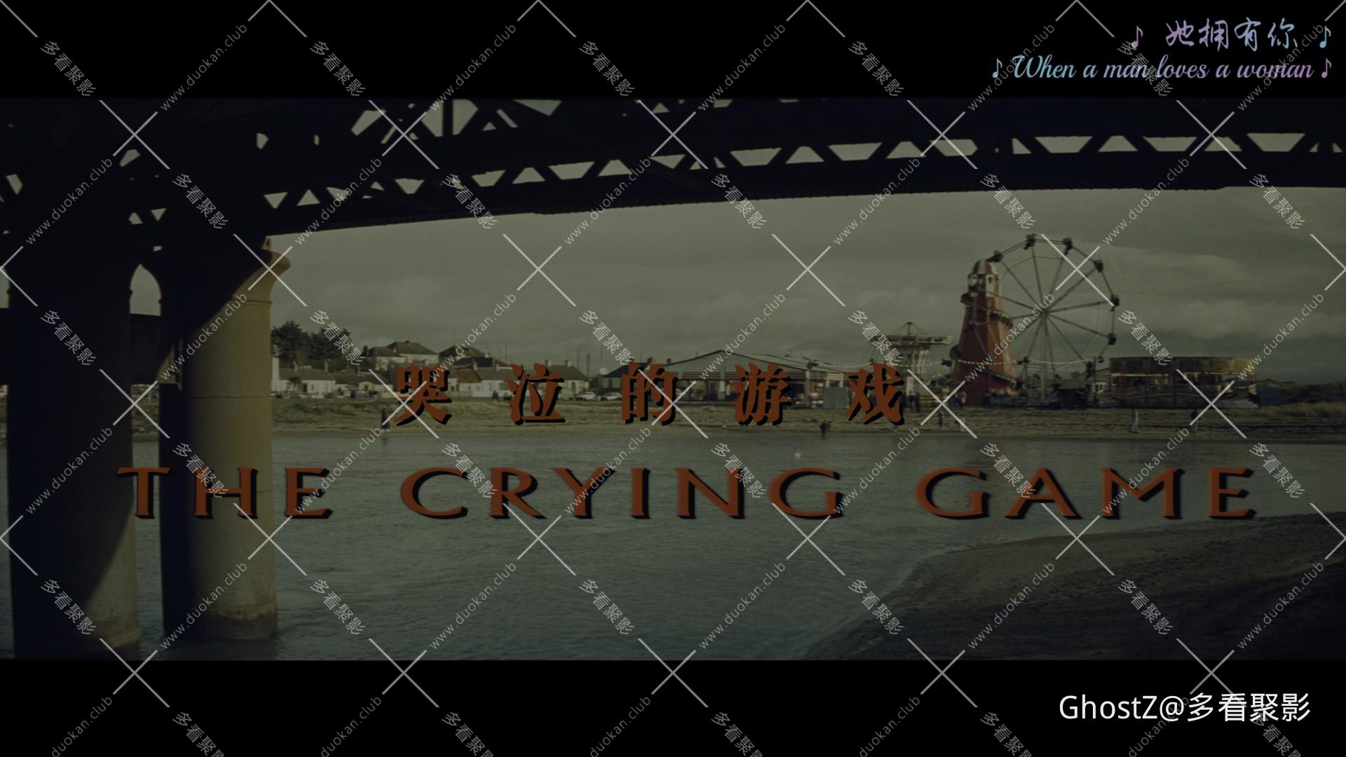 哭泣的游戏 (1992) [tmdb=11386].mkv_000046.878.jpg