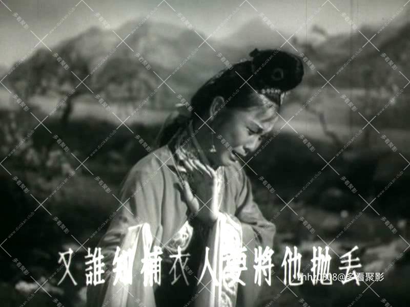 天仙配（上影.1955）.mp4_20260730_190641821.jpg