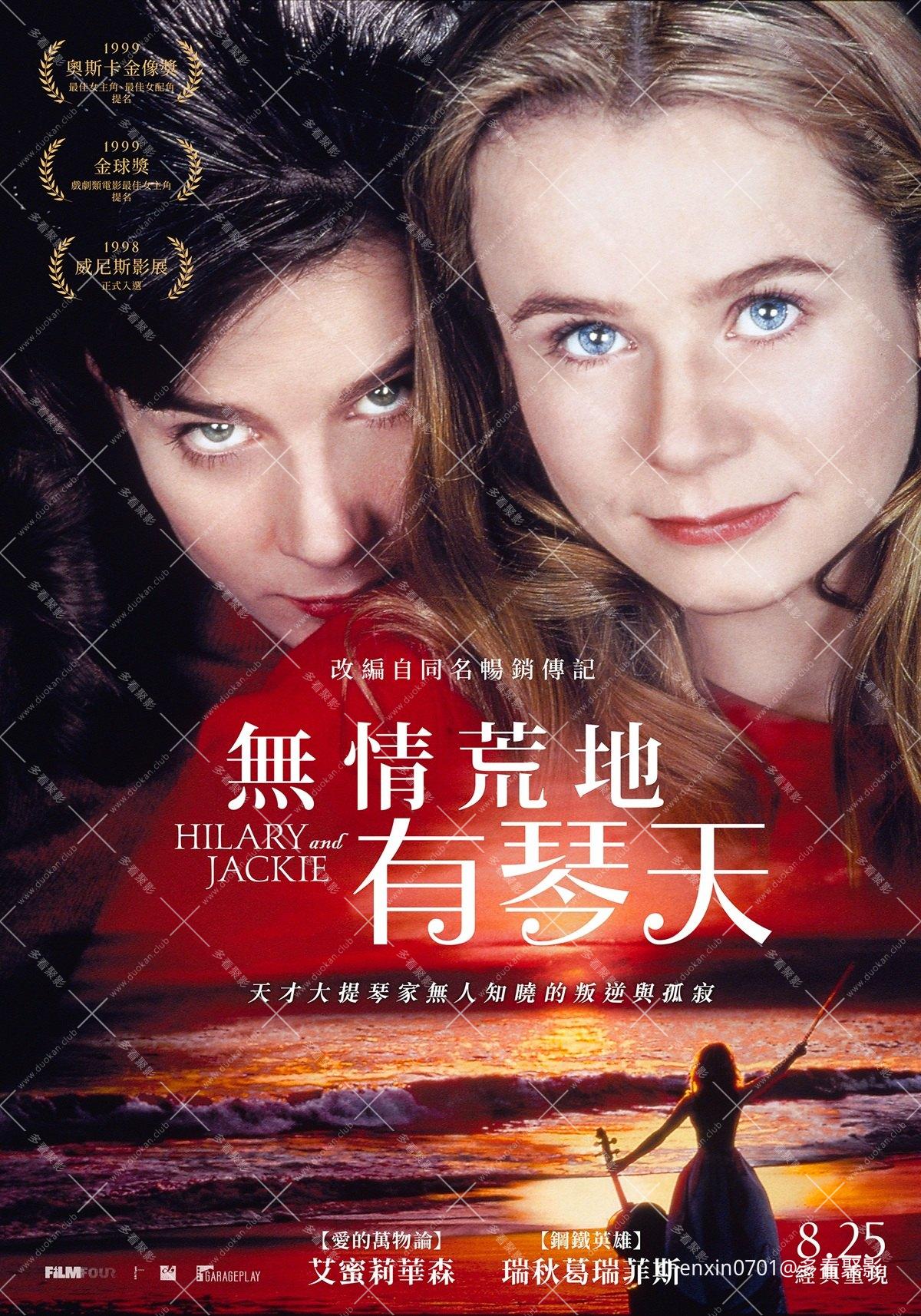 無情荒地有琴天.jpg