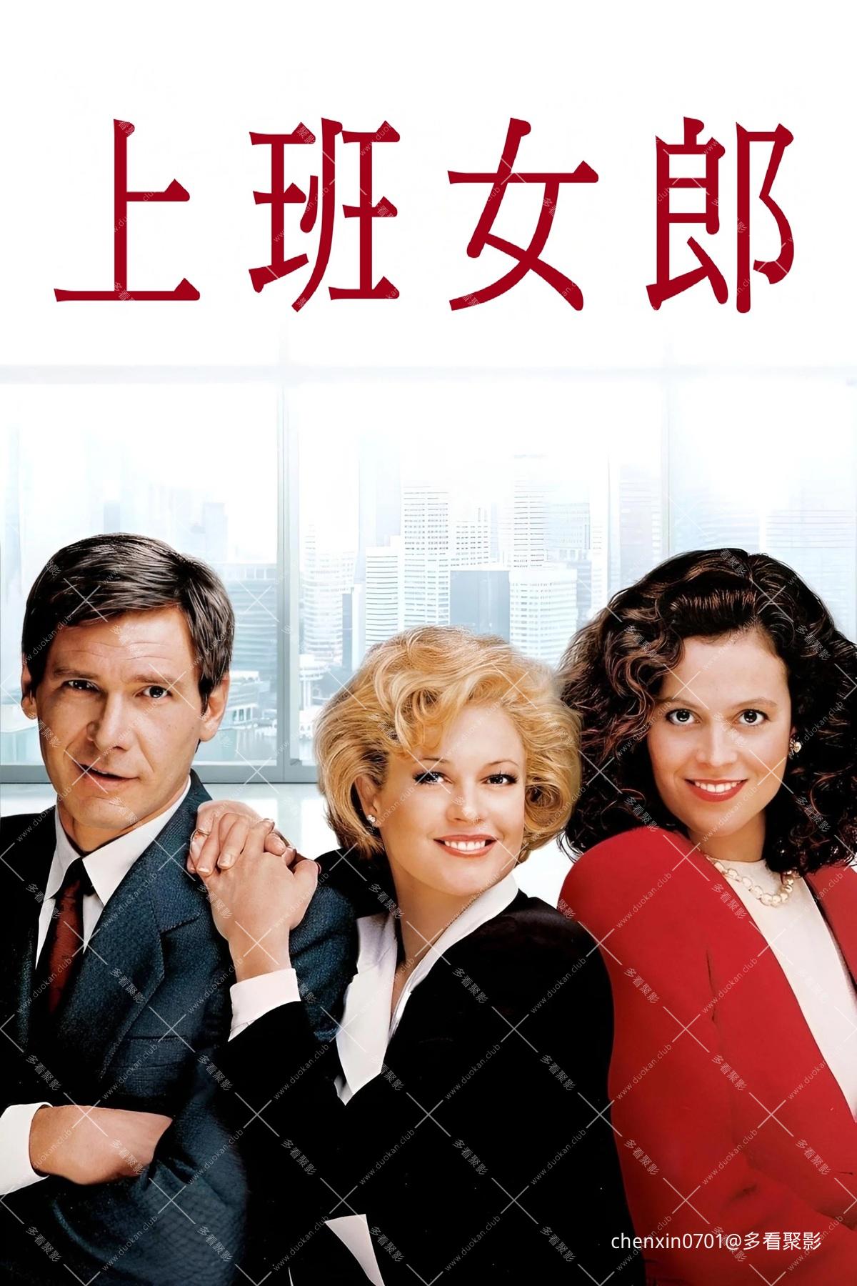上班女郎.jpg