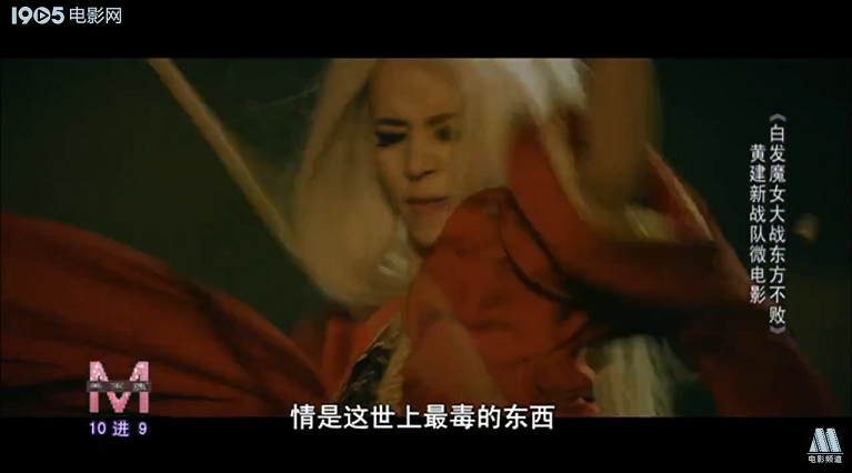 白发魔女大战东方不败 (2015).ts_1785686763305.png