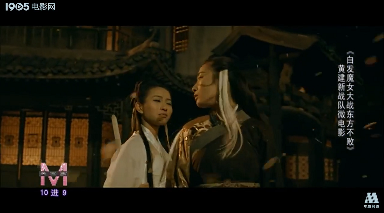 白发魔女大战东方不败 (2015).ts_1785686769936.png