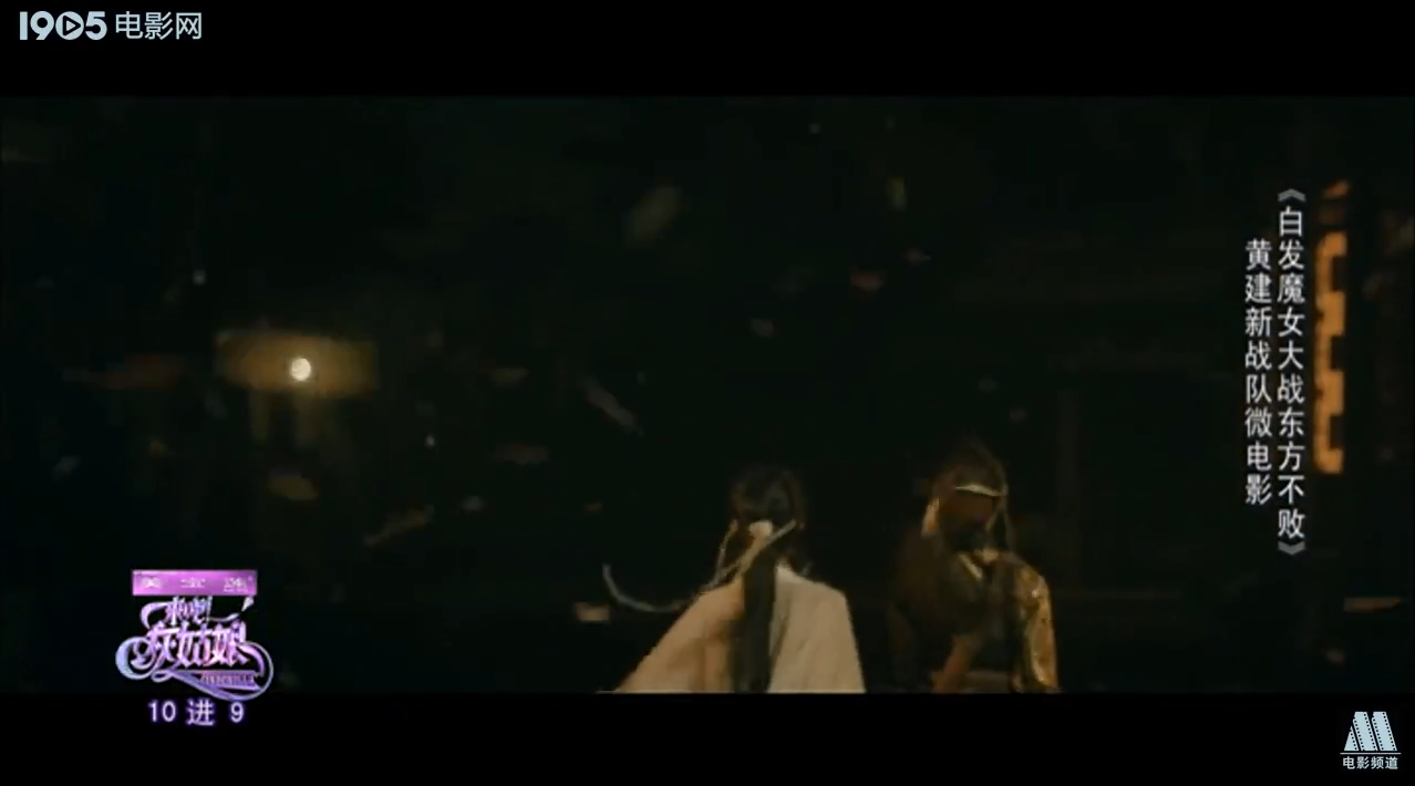 白发魔女大战东方不败 (2015).ts_1785686779744.png
