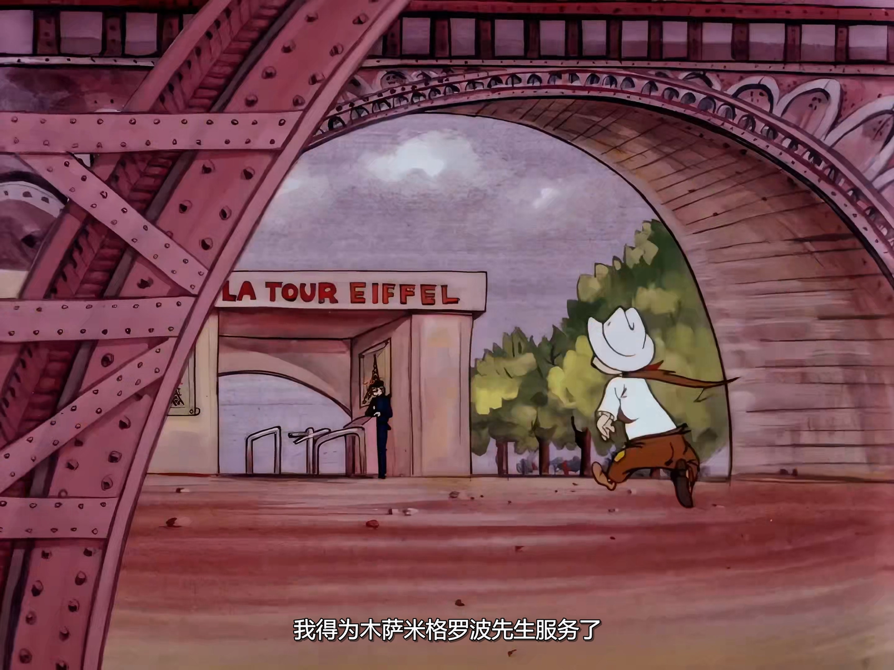笑星游览埃菲尔铁塔.mkv_20260802_130745.939.jpg