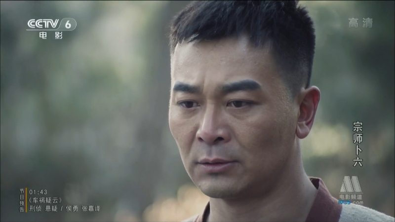 宗师卜六(吴樾徐熙颜)动作抗战.ts_115生活(曾用名“115网盘”)_数字生活平台_1785693217674.png