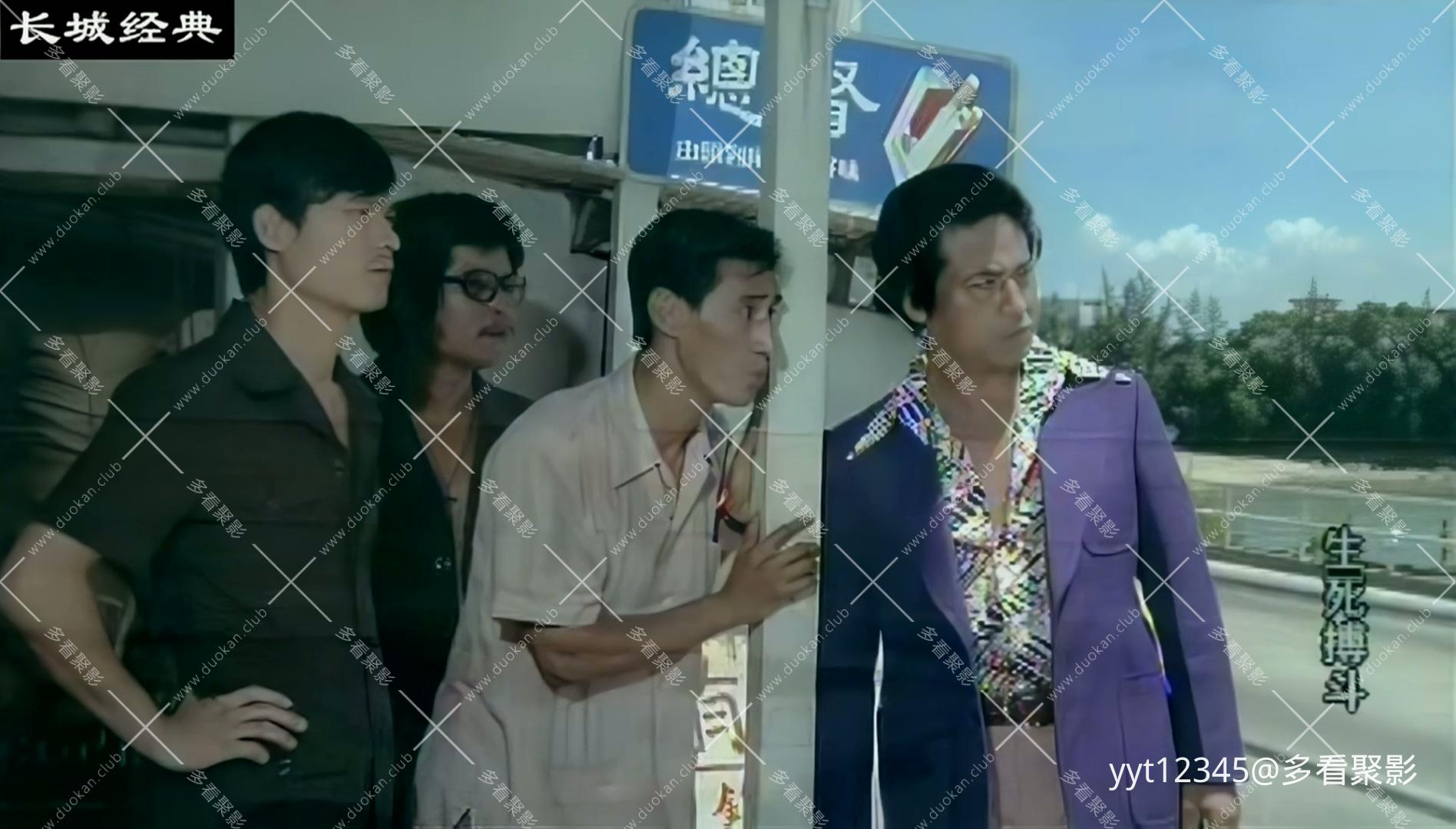 生死搏斗[1977] Prob3.mkv_20260803_131901.269.jpg