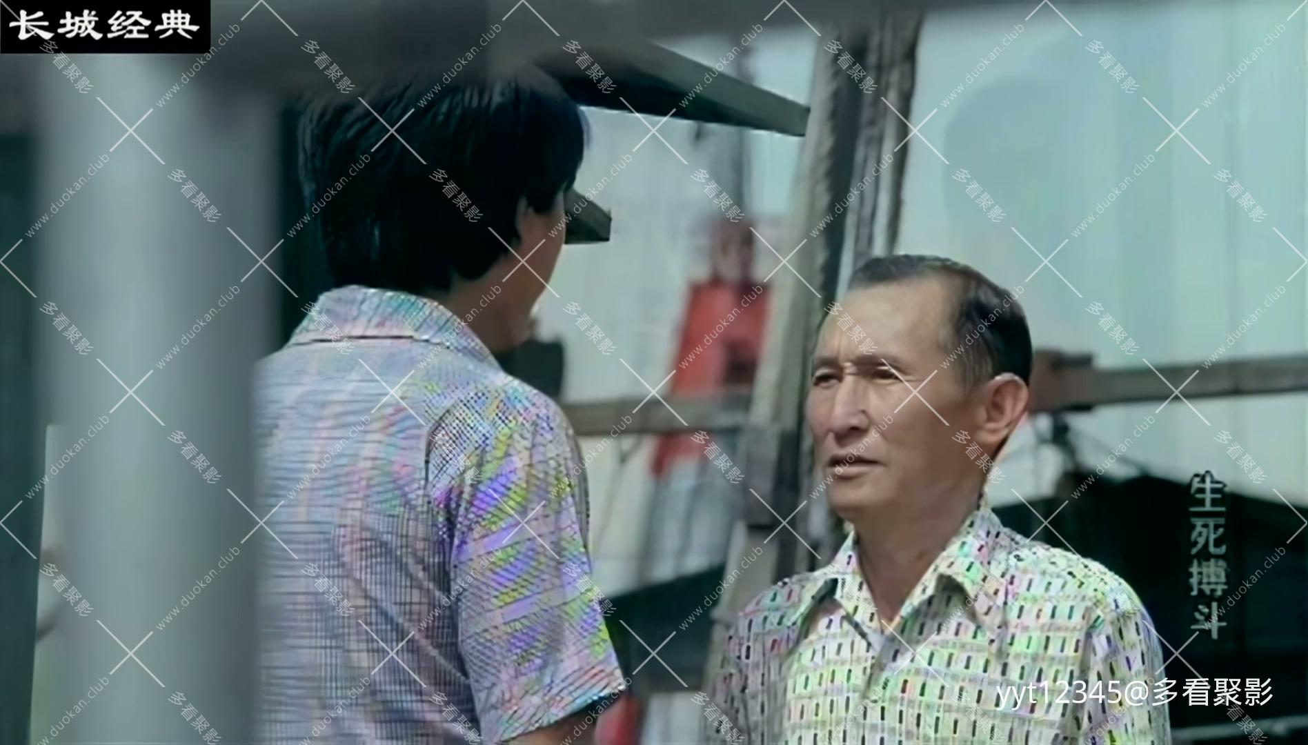 生死搏斗[1977] Prob3.mkv_20260803_131805.206.jpg