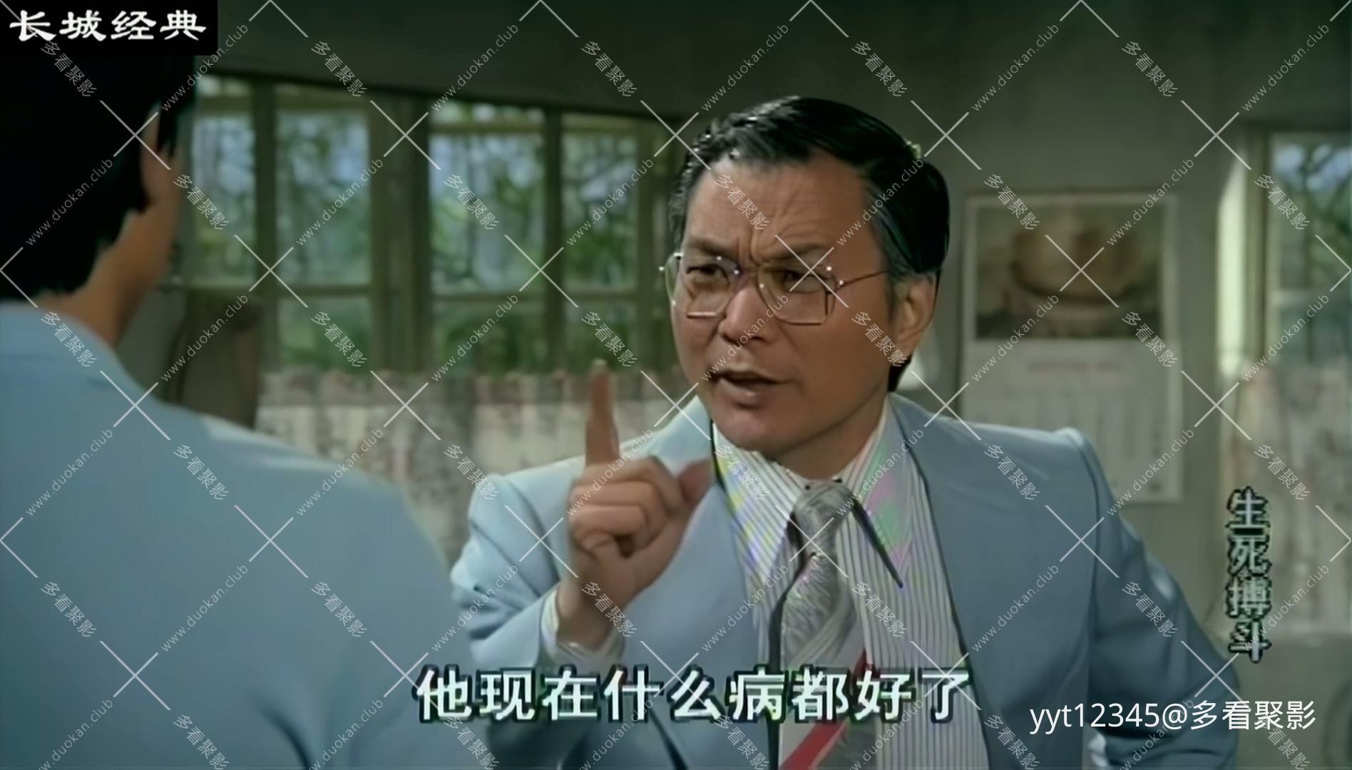 生死搏斗[1977] Prob3.mkv_20260803_131730.447.jpg