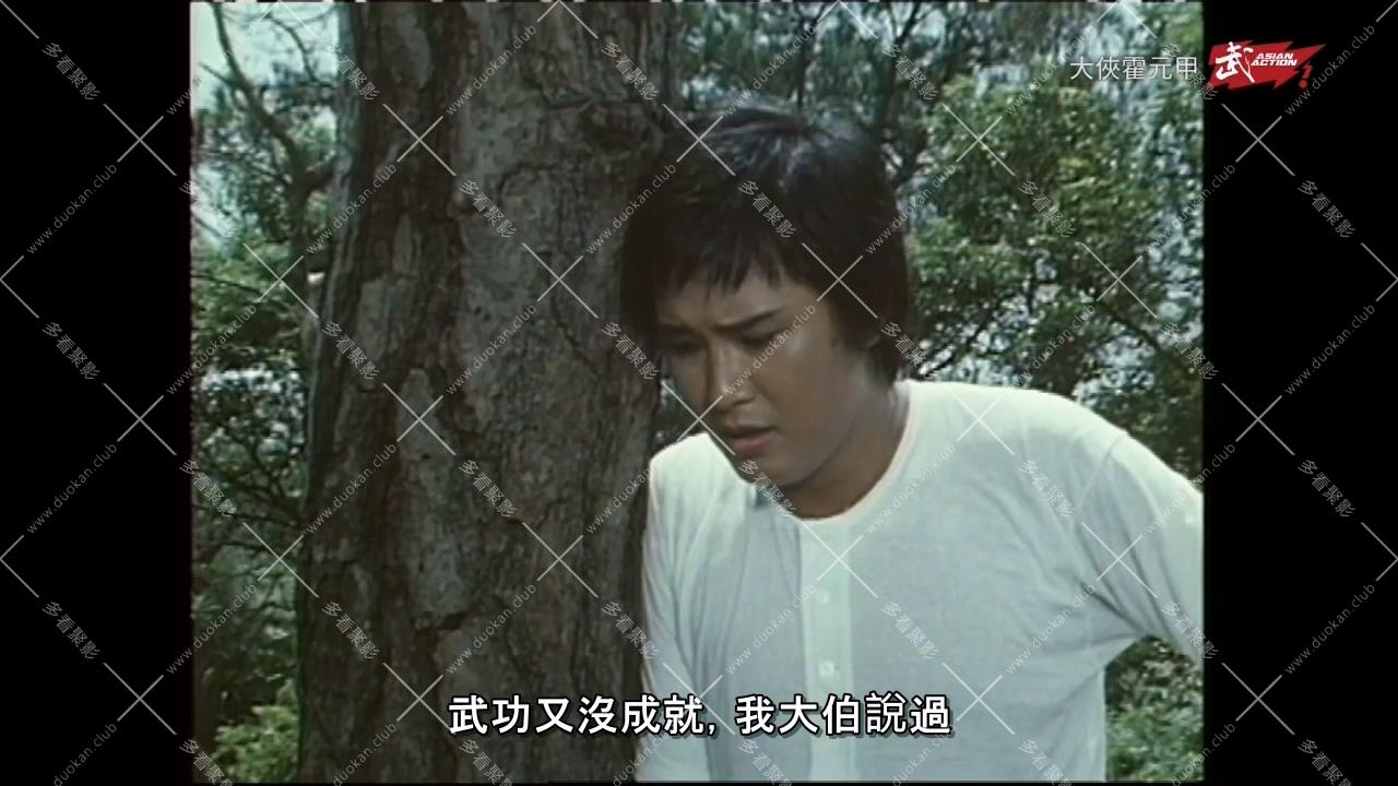 大侠霍元甲01.ts_000808.115.jpg