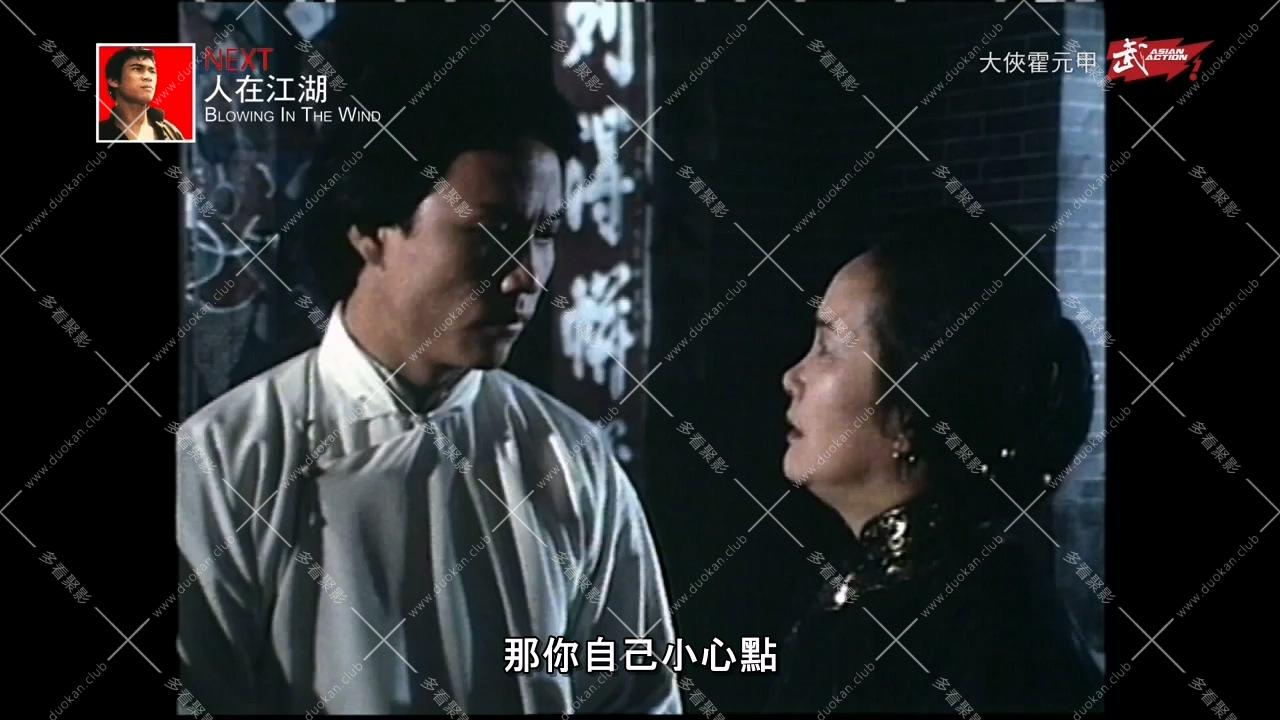 大侠霍元甲01.ts_003247.941.jpg