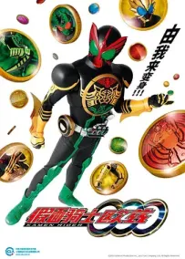 [夸克/123/UC]假面骑士OOO.仮面ライダーオーズOOO.2010.WEBDL.1080P.台配繁中[全48集][64G]