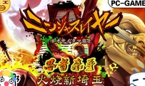 《忍者杀手：火烧新埼玉》中文版，容量2.73GB，百度，阿里，夸克，天翼，迅雷 ，123网盘