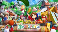 《牧场物语 来吧！风之繁华集市》中文版，容量5.21GB，百度，阿里，夸克，天翼，迅雷 ，123网盘