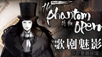 《迈哲木：歌剧魅影》中文版，容量588MB，百度，阿里，夸克，天翼，迅雷 ，123网盘