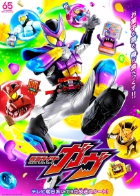 [夸克/123/UC]假面骑士加布.仮面ライダーガヴ.2024.WEBDL.1080P.台配繁中[更新中~34]
