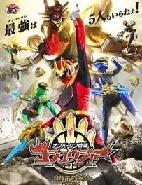 [夸克/123/UC]第一战队五兽者.ナンバーワン戦隊ゴジュウジャー.2025.WEBDL.1080P.台配繁中[更新中~04]