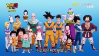 [夸克/123/UC]七龙珠 大魔.ドラゴンボールDAIMA.2024.HDTV.1080P.台配繁中[东森电影台][全20集][12G]