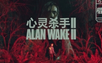 《心灵杀手 2》中文版，容量114GB，百度，阿里，夸克，天翼，迅雷，123网盘
