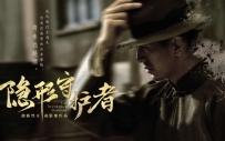 《隐形守护者》中文版，真人影音游戏，容量1.13GB，百度，阿里，夸克，天翼，迅雷 ，123网盘