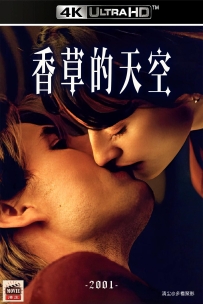 [115] 香草的天空-anilla Sky-2001-双国语&简英字幕-4K-7.44G-MKV