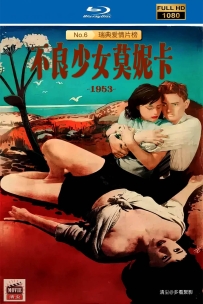 [115] 不良少女莫妮卡-1953-瑞典语&简繁英字-1080-4.86G-MKV
