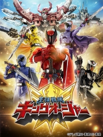 [夸克/123/UC]国王战队.王様戦隊キングオージャー.2023.WEBDL.1080P.台配繁中[全50集][63.G]