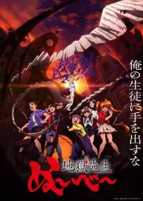 [夸克/光鸭]灵异教师神眉 上半.地獄先生ぬ～べ～.2025.WEBDL.1080P.台配繁中[全13集][17G]