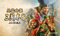 《三国志 8：重制版》中文版，中文语音，容量21.7GB   百度，阿里，夸克，123云盘，天翼，迅雷