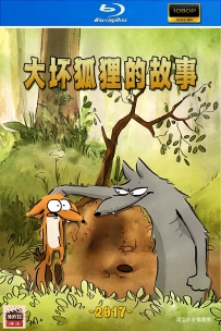[115] 大坏狐狸的故事-2017-国法双语&简繁字幕-1080P-4.1G-MKV
