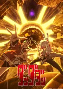 [夸克]胆大党 第二季.ダンダダン 第2期.2025.WEBDL.1080P.台配繁中[全12集][16G]